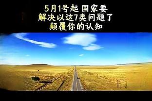 东体：作为外援未达到标准，申花已告知晏新力不会续约